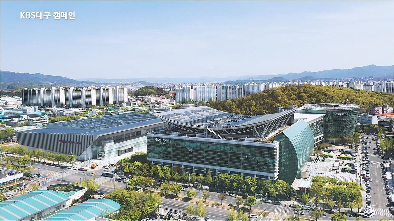 엑스코 제2전시장 캠페인